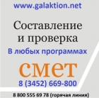 Галактион